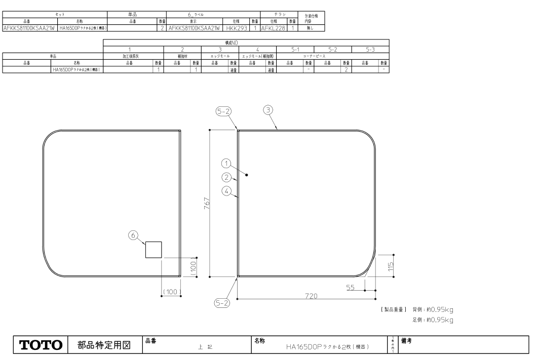 AFKKS81100KSAA21W OP断熱2枚風呂蓋機器有 【TOTO】旧EKK81100W3のことならONLINE JP（オンライン）