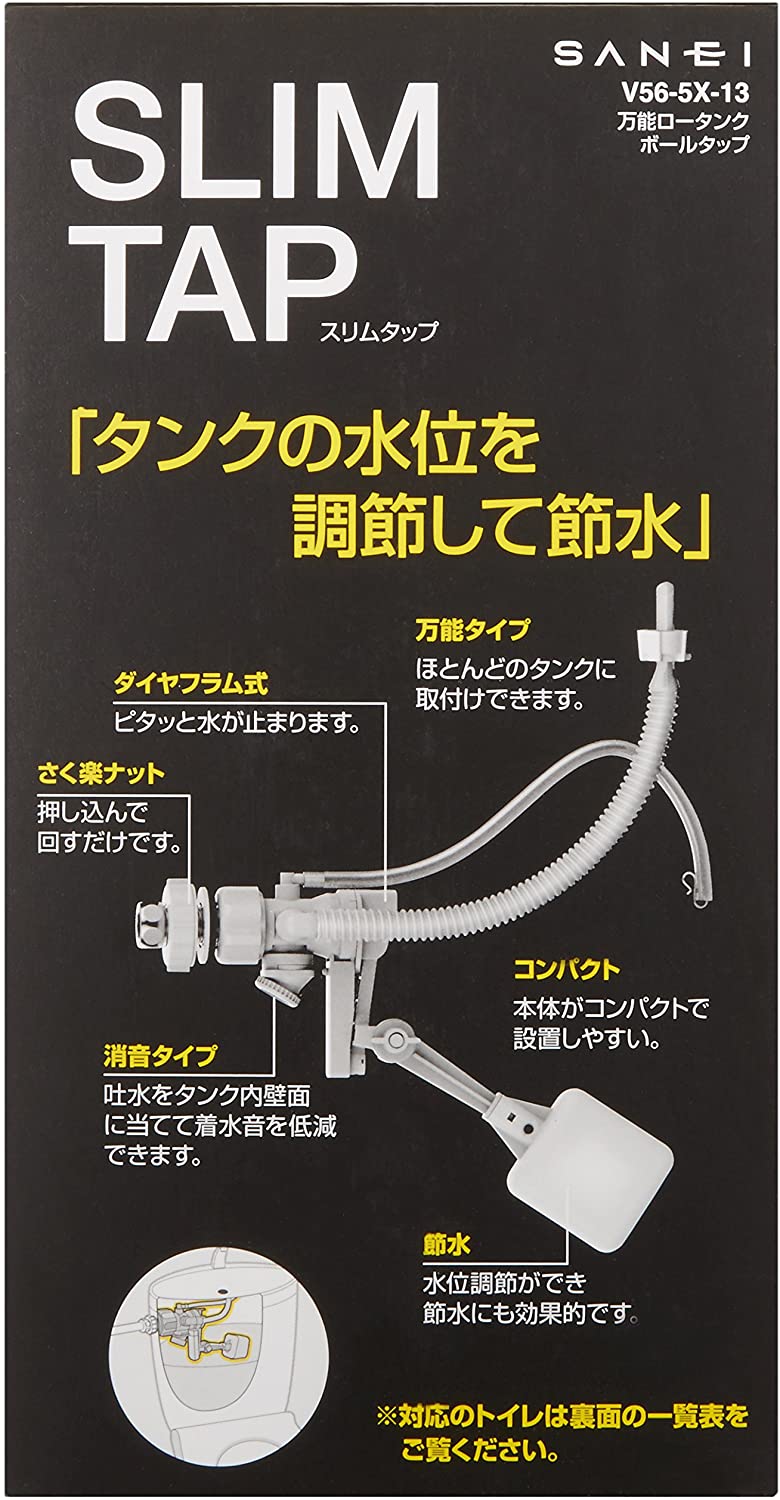 V56-5X-13 スリムタップ 新型万能マルチボールタップ 【株式会社SANEI】のことならONLINE JP（オンライン）