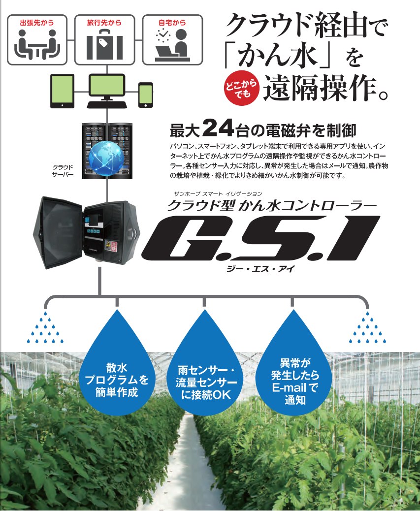 GSI 【株式会社サンホープ】のことならONLINE JP（オンライン）