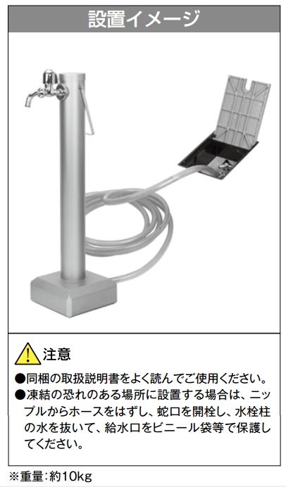 KS1403 持ち運べる水栓柱【KVK】 ☆工事不要 のことならONLINE JP（オンライン）