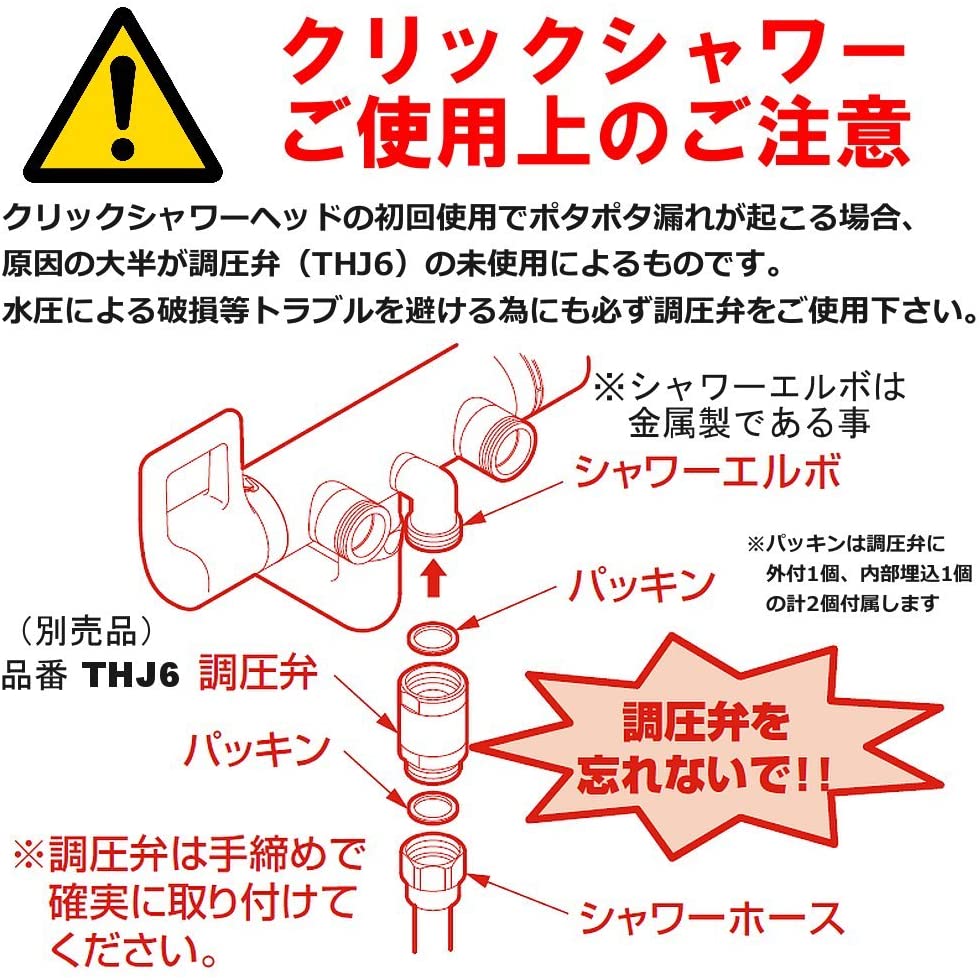 THC57C シャワーヘッド（エアインクリック、めっき）【TOTO】のことならONLINE JP（オンライン）