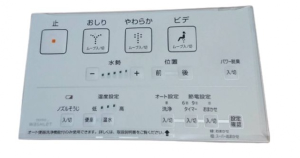 人気アイテム TCM8814 TOTO リモコン組品