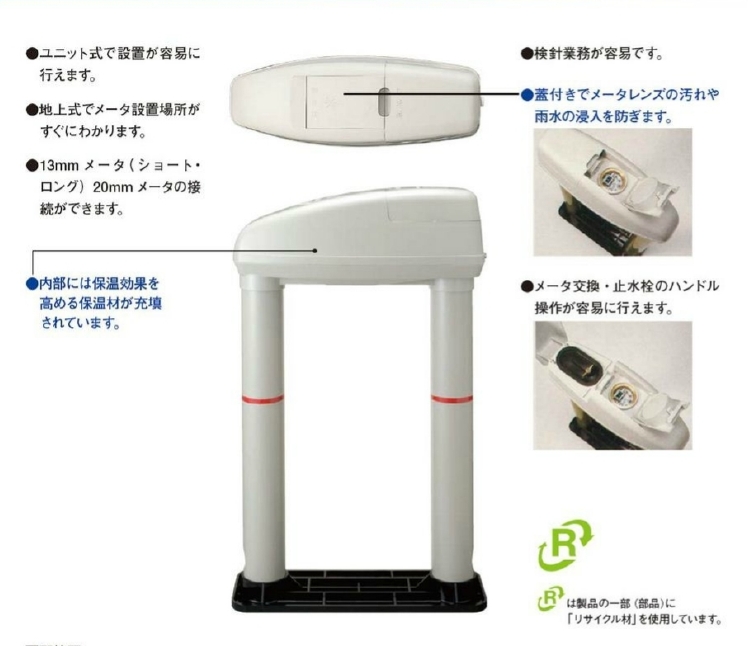 史上最も激安 前澤化成 量水器ボックス MB-20RB用 蓋のみ メーターボックス用フタ