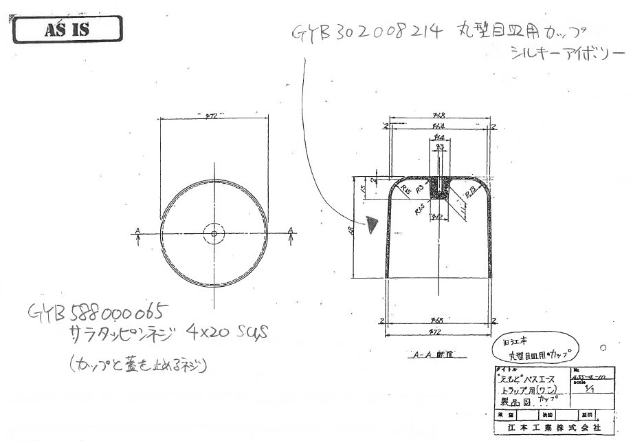 江本工業 バスエース 用 目皿とワンセット Gyb のことならonline Jp オンライン