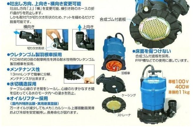 ツルミ  HSR2.4S 床水排水用 水中ポンプ 小型 100v ツルミポンプ 低水位水中ポンプ 排水ポンプ 排水 排水用 排水用ポンプ 水中 ポンプ 建築工事 工事 建設 - 3