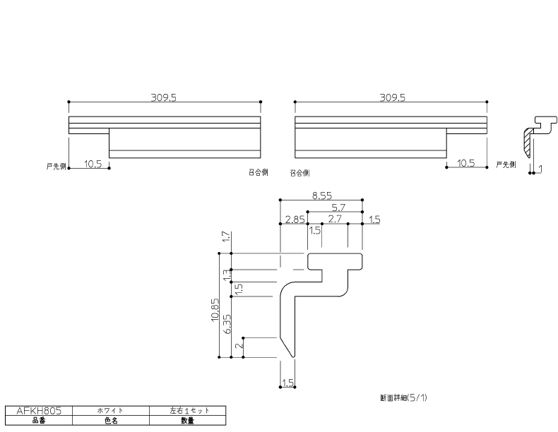 訳あり TOTO 折戸下枠アタッチメント AFKH371YA