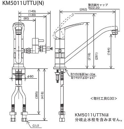 KM5011UTTU・KM5011ZUTTU【KVK】 　取り付け穴兼用型・流し台用シングルレバー式混合栓　 キッチン用水栓