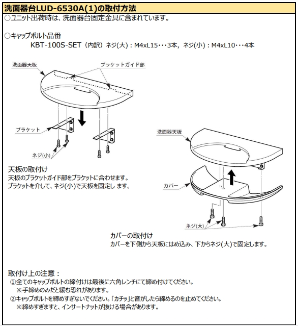 LUD-6530A(1)/N86【INAX】 ユニットバス用 洗面器台 【納期約１ヶ月】 ホワイトのことならONLINE JP（オンライン）