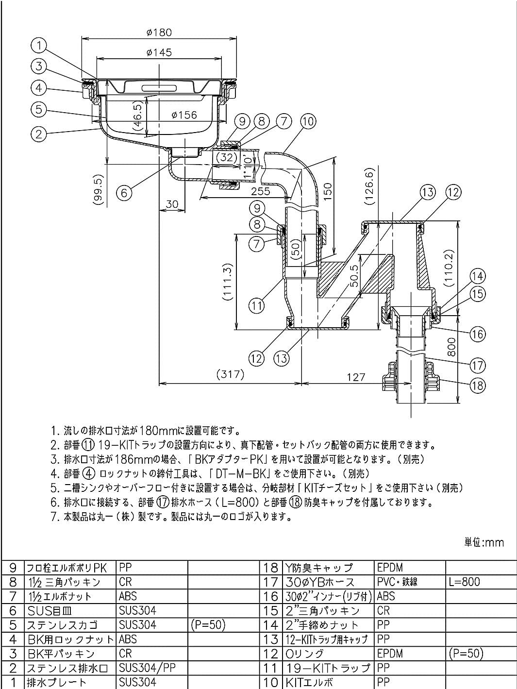 DT-M キッチン排水用品 ステンレストラップセット 50x180φ 【ダイドレ】のことならONLINE JP（オンライン）