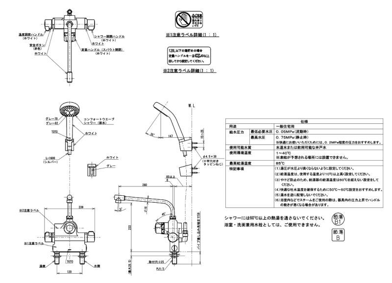 TMJ48Y1 定量止水式台付サーモスタット水栓（コンフォートウエーブ1モード）ジョイ、ニュージョイ TOTOのことならONLINE JP（オンライン）