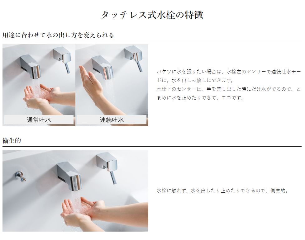 FSL140KATK シングルレバー式シャワー水栓 タッチレス式 【タカラスタンダード】のことならONLINE JP（オンライン）