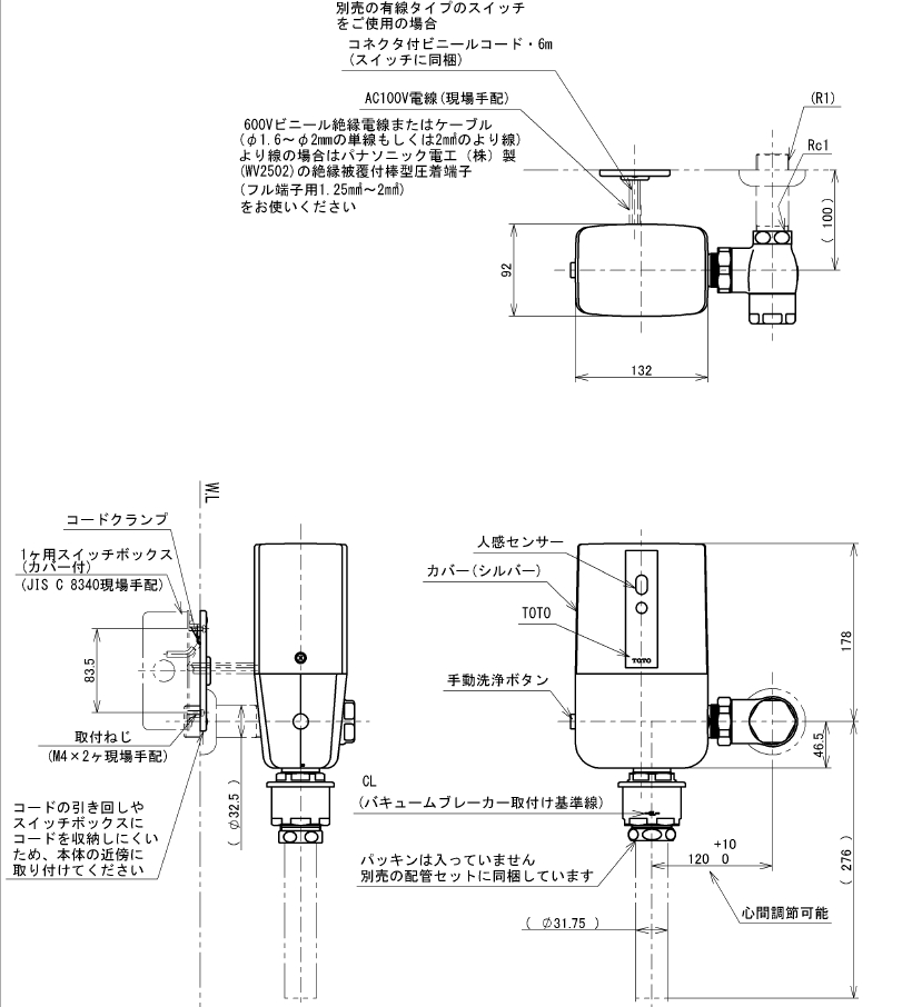 TEFV80UHA 大便器自動フラッシュバルブ（露出、AC100V、人体センサー有