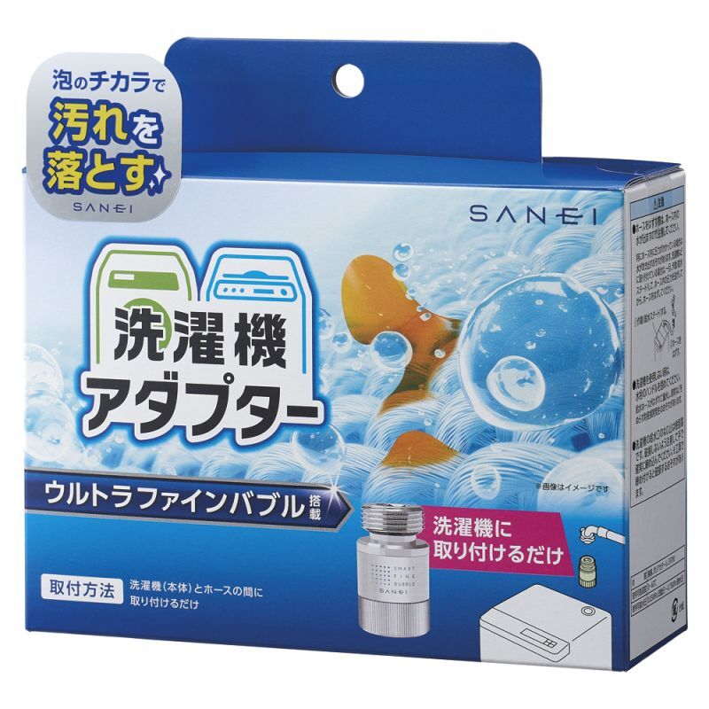 PM100-20  FB洗濯機用アダプター【SANEI株式会社】 ★新製品★