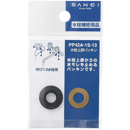 PP42A-1S   水栓上部パッキン 【SANEI株式会社】