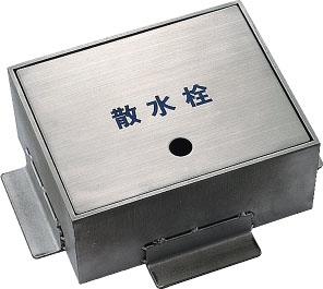 626-130  散水栓ボックス【株式会社カクダイ】