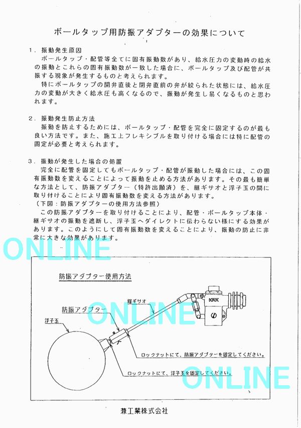 M6 防振アダプタ【兼工業 KKK】 のことならONLINE JP（オンライン）