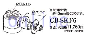 CB-SKF6 -PANASONIC 分岐水栓のことならONLINE JP（オンライン）