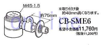 CB-SME6 -PANASONIC 分岐水栓のことならONLINE JP（オンライン）