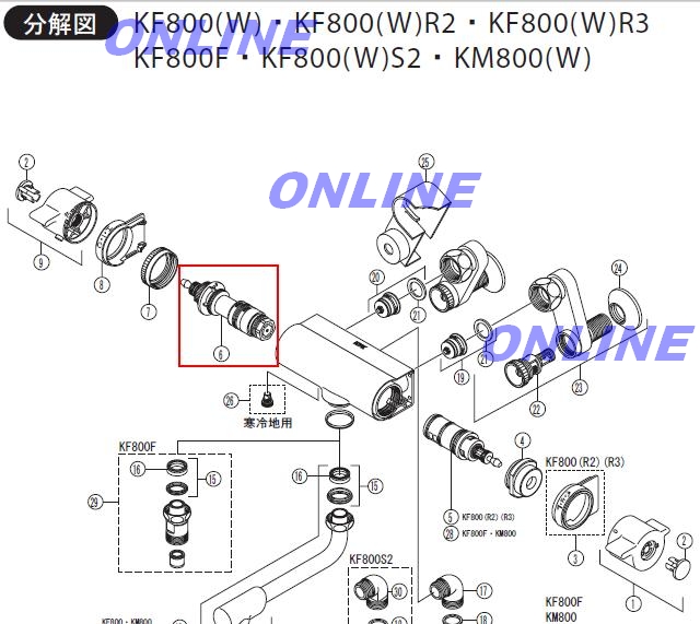Z88F サーモスタットカートリッジ 【KVK】