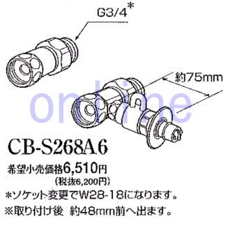 CB-S268A6 -PANASONIC●●　分岐水栓