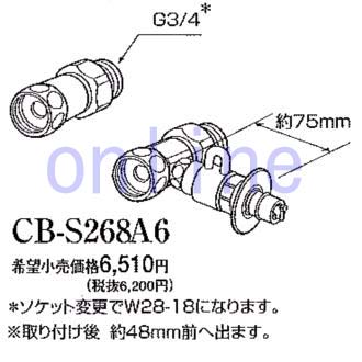 CB-S268A6 -PANASONIC○○ 分岐水栓 のことならONLINE JP（オンライン）