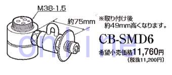 分岐水栓　CB-SMD6 品