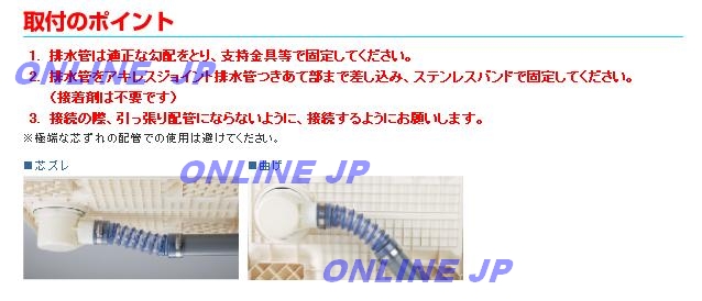アキレス】洗濯機防水パン 接続用 特殊軟質塩ビ樹脂製 AS-200SPF(C)のことならONLINE JP（オンライン）
