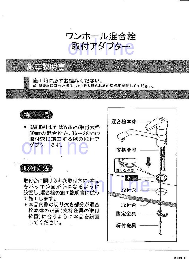 117-056 シングルレバー混合栓 給湯制限機能付き -カクダイ 取付穴30〜47のことならONLINE JP（オンライン）