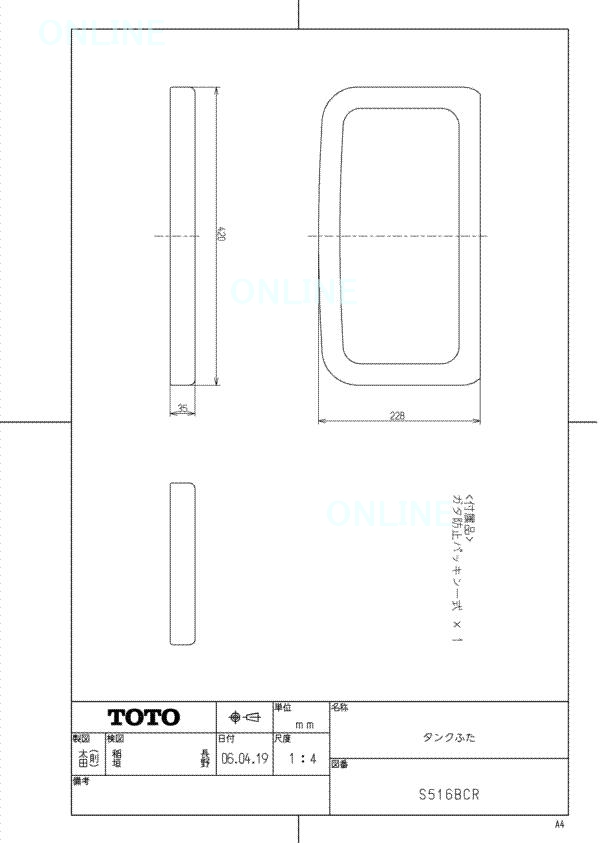 S516BCR【TOTO】防露式手洗い無し密結形ロータンクふた のことなら