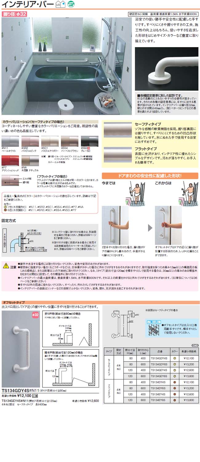 マツ六 32ソフトアクアレールプラスL型ハンド Φ32×600×600 SAP-K-6060W - 15