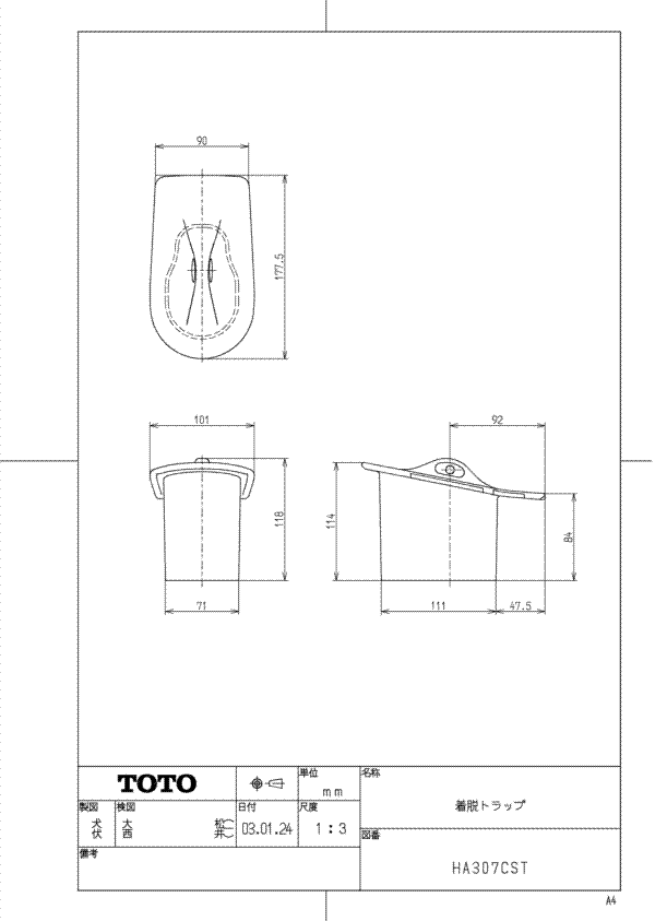 トイレ用品 TOTO 着脱トラップ パステルアイボリー HA307CST#SC1 通販