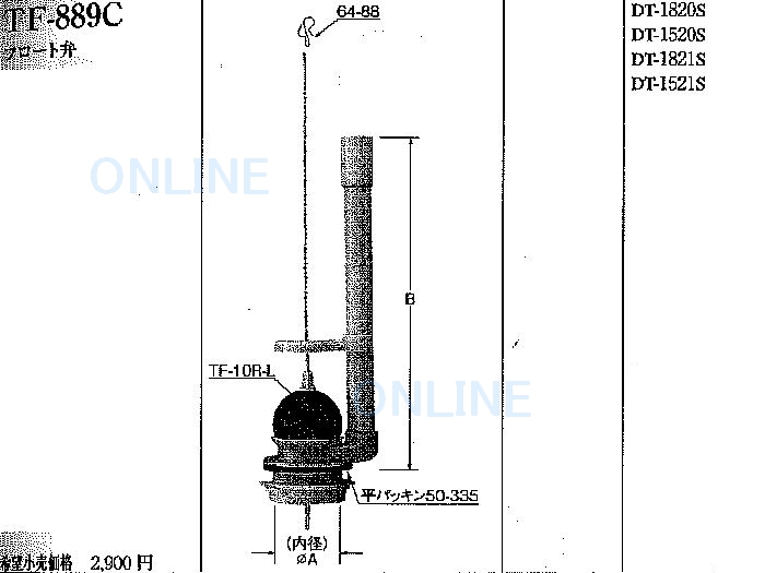 Tf8c Inax フロート弁 のことならonline Jp オンライン