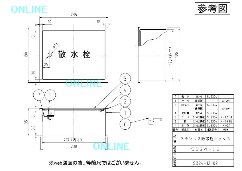 SB24-12【ミヤコ株式会社】 ステンレス散水栓ボックス床用・丸棒鍵付のことならONLINE JP（オンライン）
