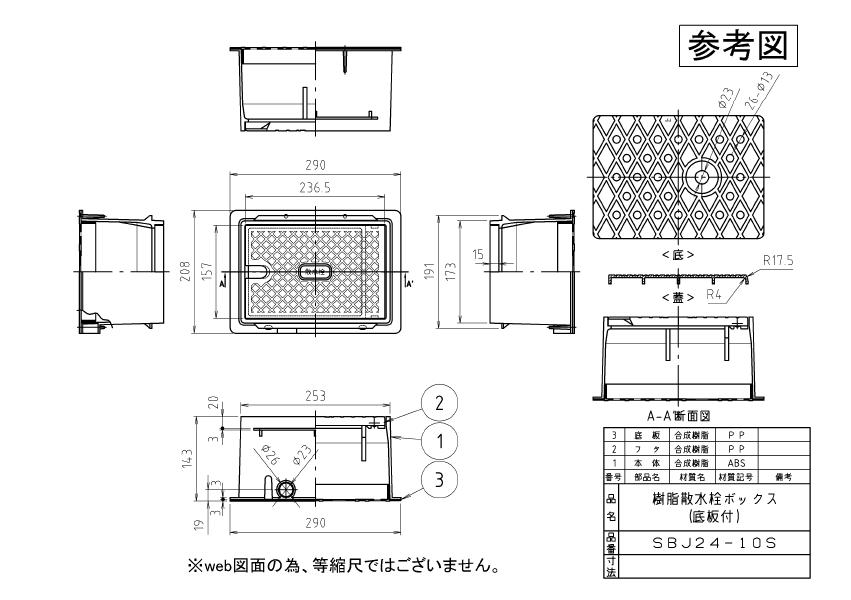 SBJ24-10S【ミヤコ株式会社】 樹脂散水栓ボックス底板付のことならONLINE JP（オンライン）
