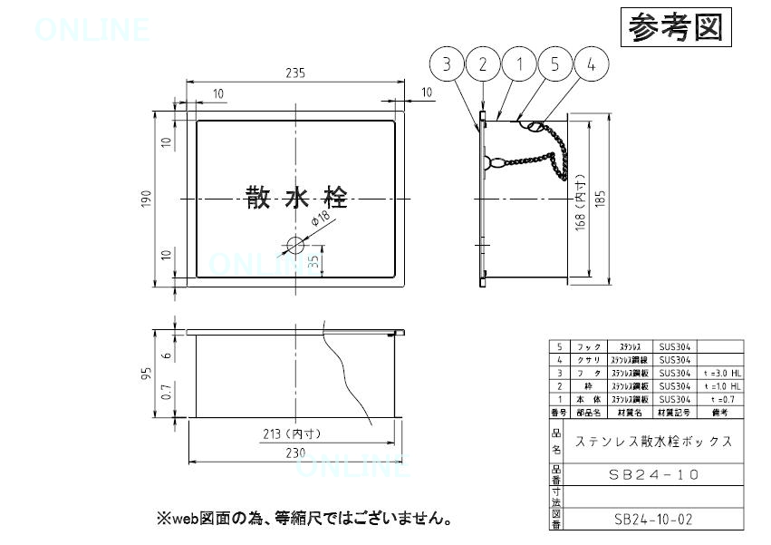 SB24-10【ミヤコ株式会社】 ステンレス散水栓ボックス床用のことならONLINE JP（オンライン）