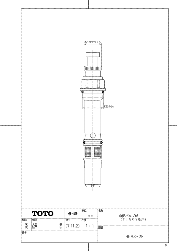 TH698-2R】【TOTO】自閉バルブ部（TL597型用） のことならONLINE JP
