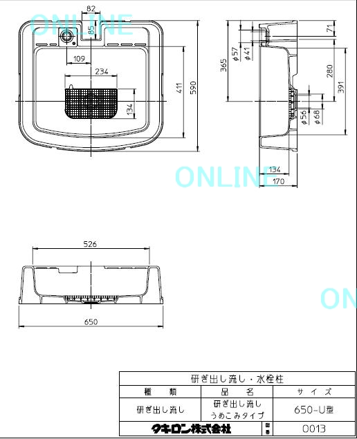 650-U型 -タキロン 研ぎ出し流し (うめこみタイプ) みかげのことならONLINE JP（オンライン）