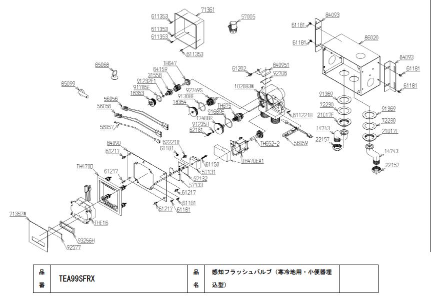 THE16【TOTO】 光電センサー部（TEA99SRX型他用）のことならONLINE JP（オンライン）