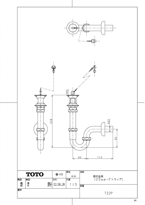 マーケティング TOTO 壁排水金具 25mm Pトラップ