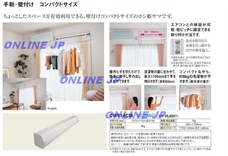 PANASONIC】ホシ姫サマ コンパクトサイズ CWF14CMのことなら水道部品