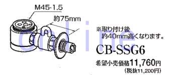 CB-SSG6 -PANASONIC 分岐水栓のことならONLINE JP（オンライン）