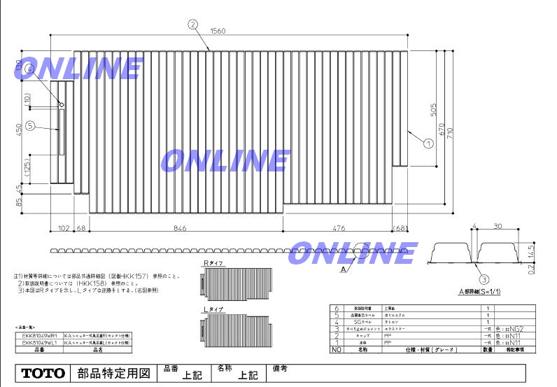 風呂蓋　TOTO 1200シャッターシキフロフタ　EKK84017W3