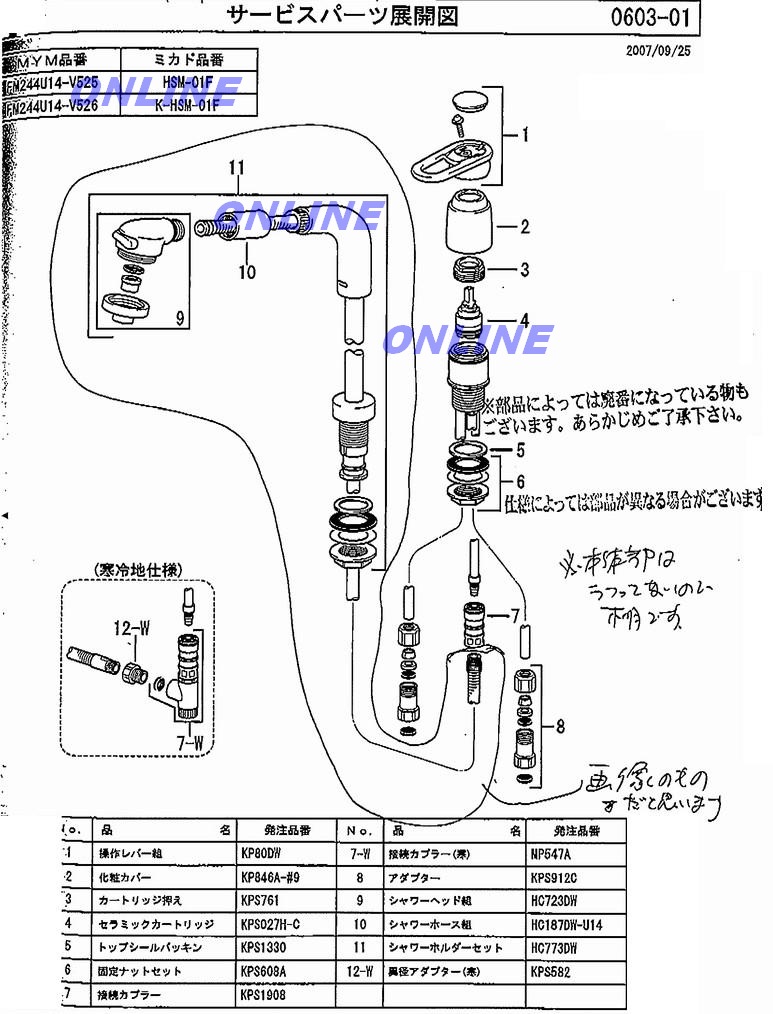 HC773DW -MYM ミカド HSM-01F用 シャワーホルダーセット のことならONLINE JP（オンライン）
