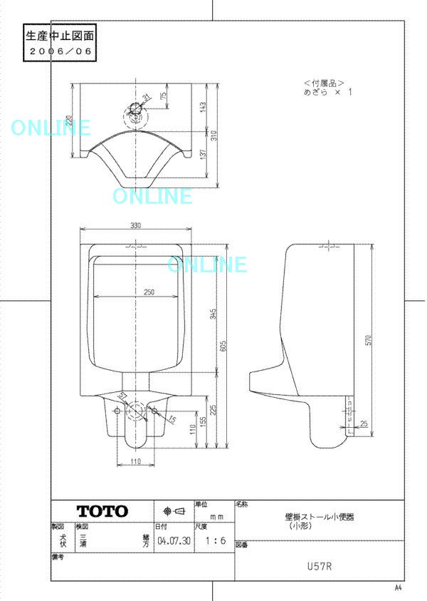 正規激安 TOTO 床置小便器 UFH508CR 旧UFH508C 陶器 排水ソケット U508C HP510R