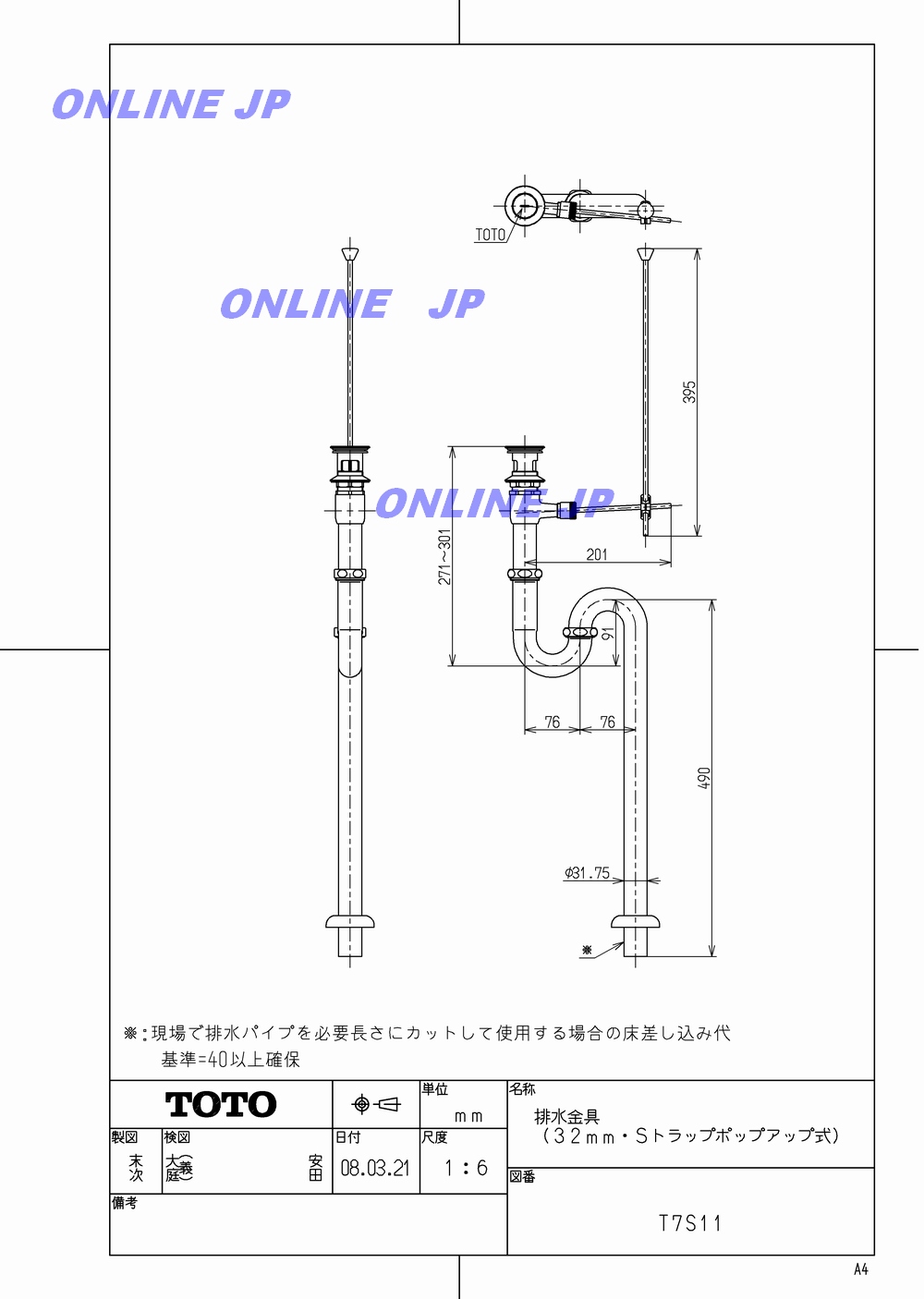 税込 TOTO T7S11 洗面器用排水金具ポップアップ式排水金具Sトラップ 床排水