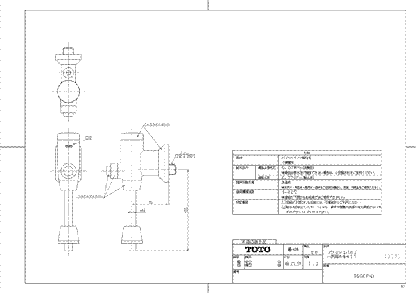 TG60PRR フラッシュバルブ小便器洗浄弁13【TOTO】（JIS） 旧TG60PNXのことならONLINE JP（オンライン）