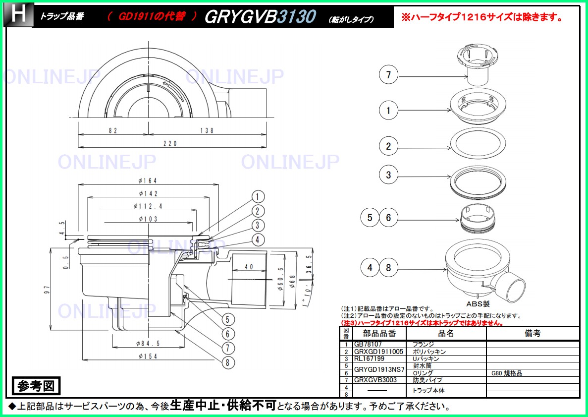 Grygvb3130 Panasonic ユニットバス 排水トラップ のことならonline Jp オンライン