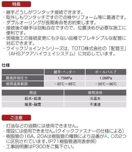 株式会社 オンダ製作所-　ダブルロックジョイント　QPJ24型【QPJ24-1314-S】