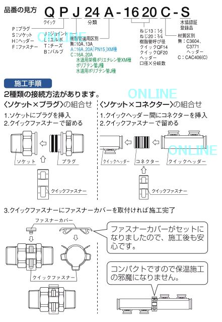 注目ブランドのギフト オンダ製作所 各種配管システム クイックジョイント QPJ1型 テーパおねじ L47.5 大ロット 50台 ONDA tdh-latinoamerica.de