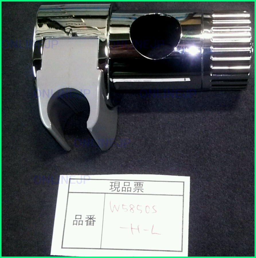 MW5850-1-R 右タイプ スライドバーW585SH-1000R-NL用 フックのみ